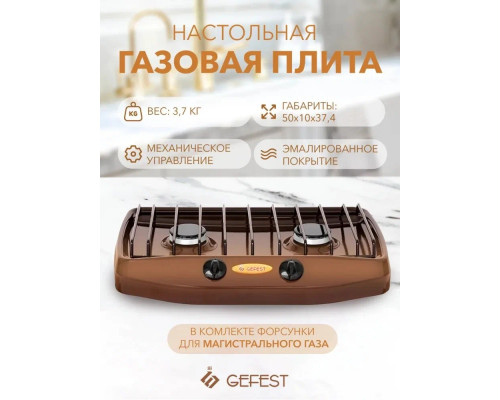 Плита Gefest ПГ 700-03