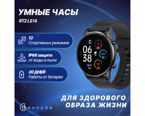 Смарт-часы HAYLOU RT2 LS10