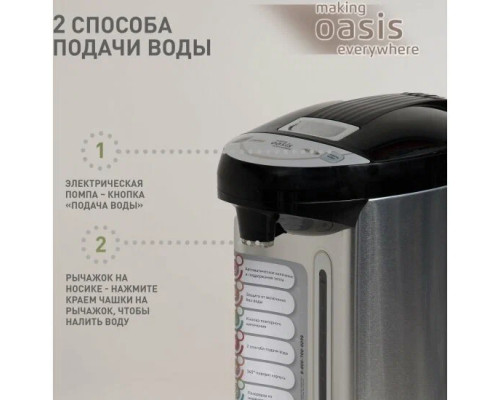 Термопот Oasis TP-5L2