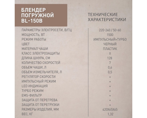 Блендер OASIS BL-150B