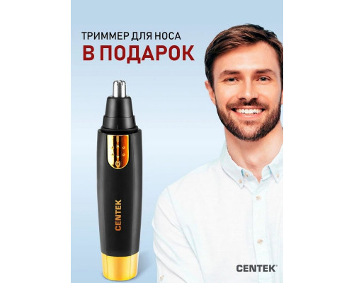 Бритва CENTEK CT-2160