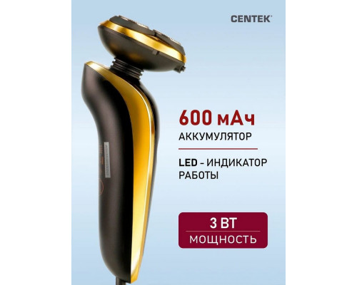 Бритва CENTEK CT-2160