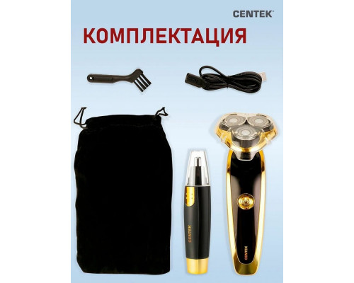 Бритва CENTEK CT-2160