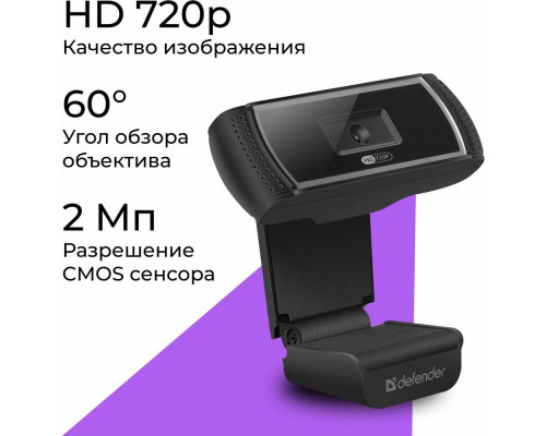 Веб камера Defender G-lens 2597