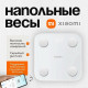 Весы напольные Xiaomi Mi Body Composition Scale 2