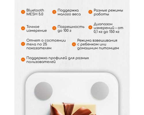 Весы напольные Xiaomi Mi Body Composition Scale 2