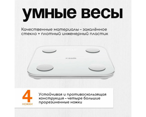 Весы напольные Xiaomi Mi Body Composition Scale 2