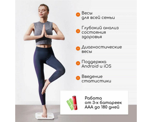 Весы напольные Xiaomi Mi Body Composition Scale 2