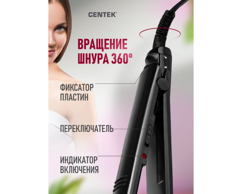 Выпрямитель Centek CT-2017