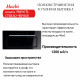 Вытяжка MACBI MW60TL BLACK