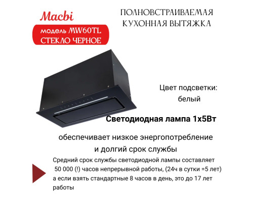 Вытяжка MACBI MW60TL BLACK