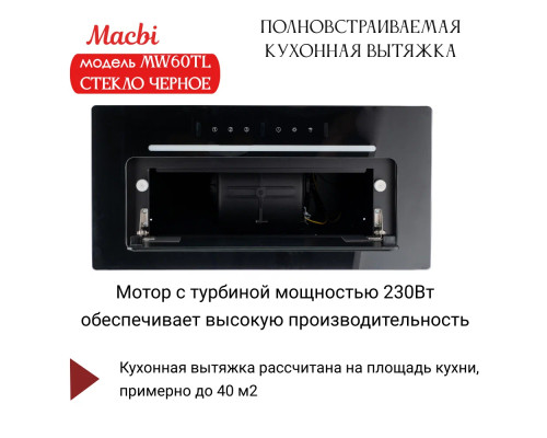 Вытяжка MACBI MW60TL BLACK