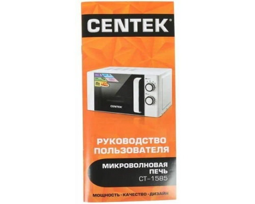 Микроволновая печь Centek CT-1585