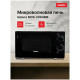 Микроволновая печь Galanz MOS-2004MB