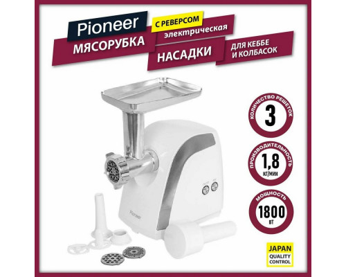 Мясорубка Pioneer MG108