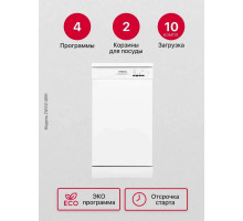 Посудомоечная машина Hansa ZWV414WH