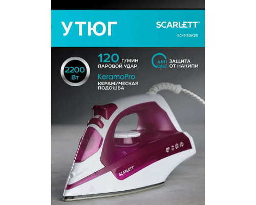 Утюг Scarlett SC-SI30K25