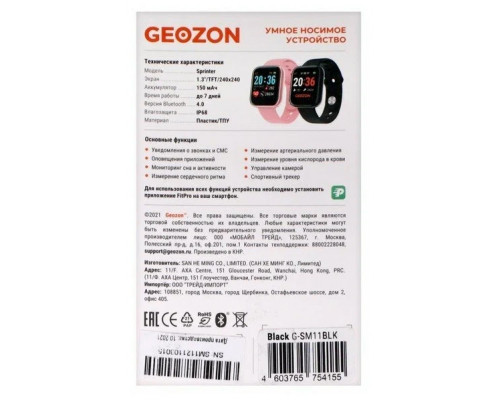 Смарт-часы GEOZON Sprinter G-SM11BLK Black