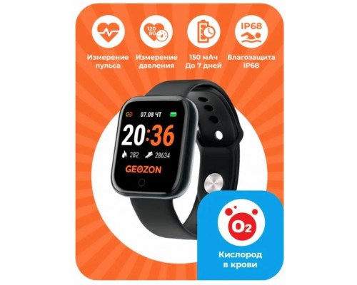 Смарт-часы GEOZON Sprinter G-SM11BLK Black
