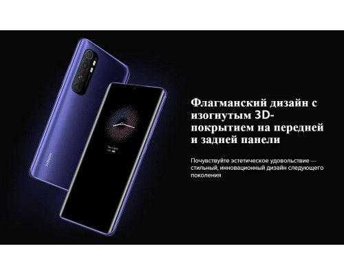 Смартфон Xiaomi Mi Note 10 Lite 6/128Gb Пурпурный