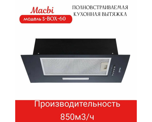 Вытяжка MACBI S-BOX-60 BLACK Вытяжка MACBI S-BOX-60 BLACK