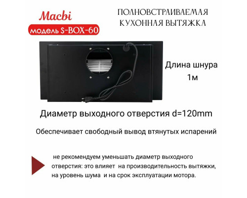Вытяжка MACBI S-BOX-60 BLACK Вытяжка MACBI S-BOX-60 BLACK