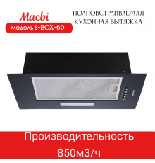 Вытяжка MACBI S-BOX-60 BLACK