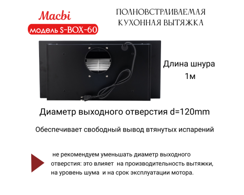 Вытяжка MACBI S-BOX-60 BLACK