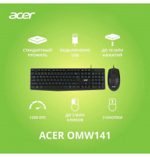 Клавиатура + мышь ACER OMW141