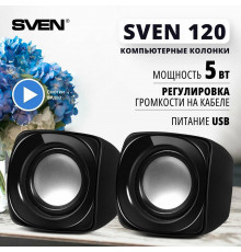 Колонки SVEN 120