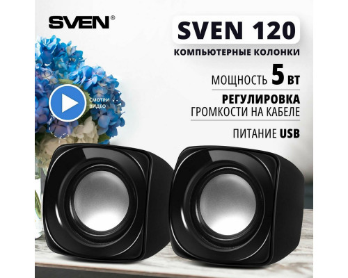 Колонки SVEN 120