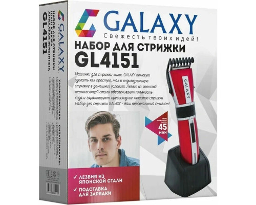 Машинка для стрижки Galaxy GL 4151