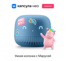 Колонка VK Капсула HEO Синий