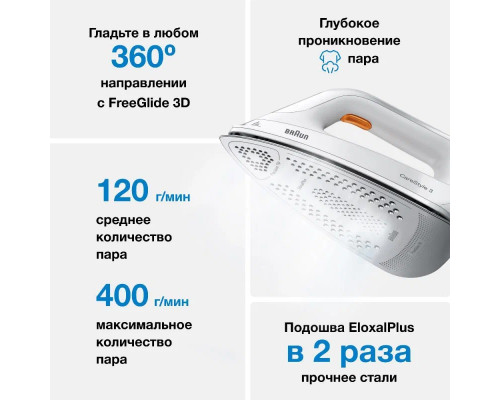 Парогенератор Braun IS 3132 WH