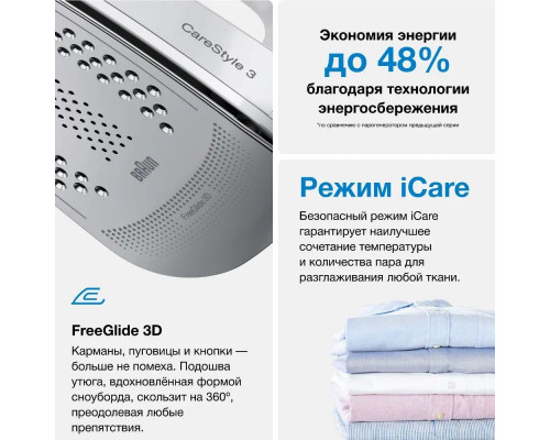 Парогенератор Braun IS 3132 WH