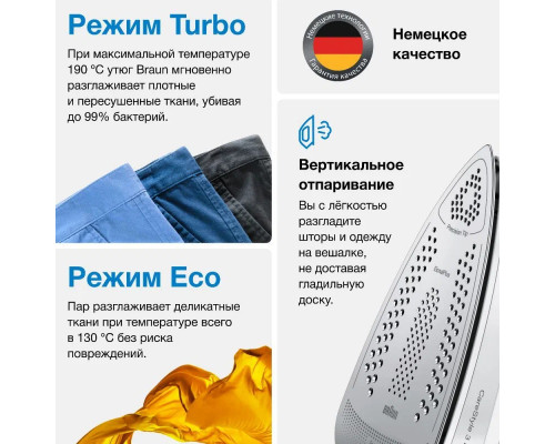 Парогенератор Braun IS 3132 WH