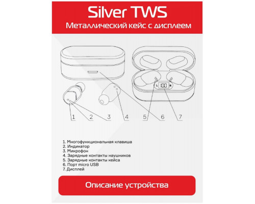 Наушники ACCESSTYLE Silver TWS