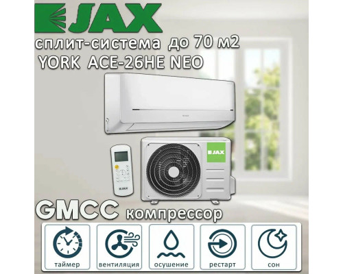 Сплит-система JAX ACE-26HE NEO York