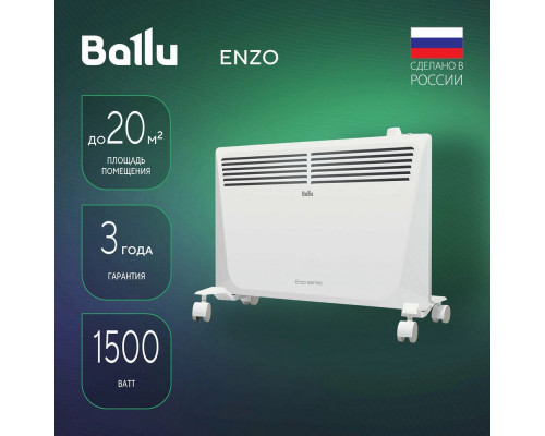 Конвектор Ballu Enzo BEC/EZMR-1500