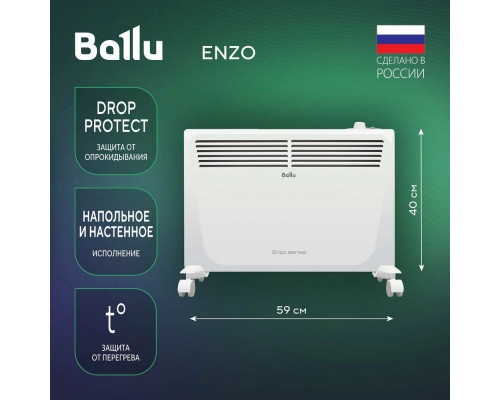 Конвектор Ballu Enzo BEC/EZMR-1500