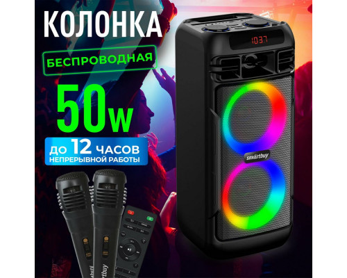 Акустическая система Smartbuy MEGA BOOM SBS-5600