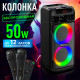 Акустическая система Smartbuy MEGA BOOM SBS-5600