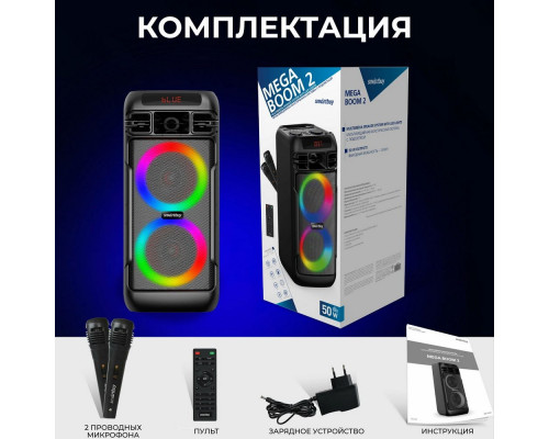 Акустическая система Smartbuy MEGA BOOM SBS-5600