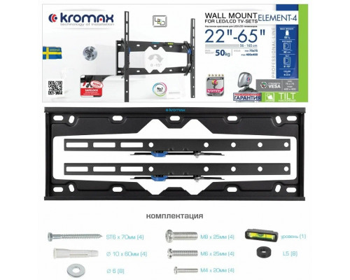 Кронштейн KROMAX ELEMENT-4