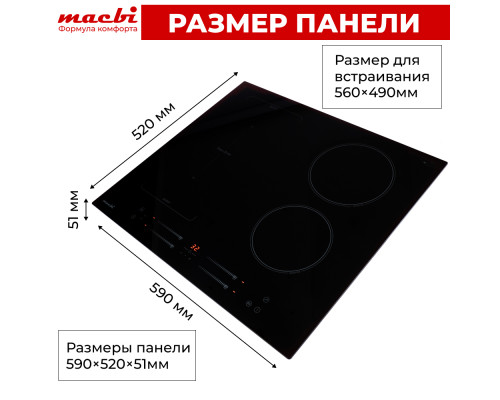 Варочная поверхность MACBI GK-IF607228EBF