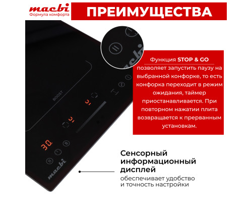 Варочная поверхность MACBI GK-IF607228EBF