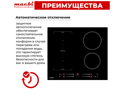 Варочная поверхность MACBI GK-IF607228EBF