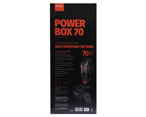 Колонка Perfeo Power BOX 70 PF-B4986