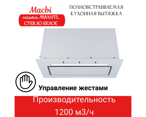 Вытяжка MACBI MW60TL White