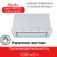 Вытяжка MACBI MW60TL White